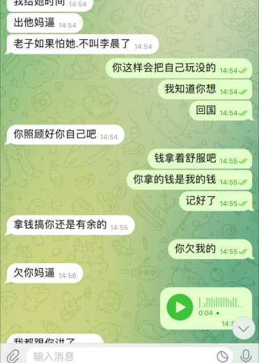 继上一曝光李晨把钱骗了，还要绑架人。还有没有王法了