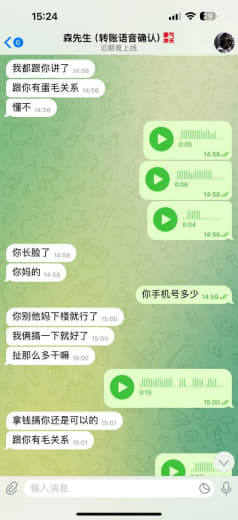 继上一曝光李晨把钱骗了，还要绑架人。还有没有王法了