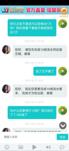 黑平台不出款，网站写的是开元棋牌官方直营‼