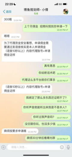 旗下，不想发佣金就直接说，一天到晚各种找事