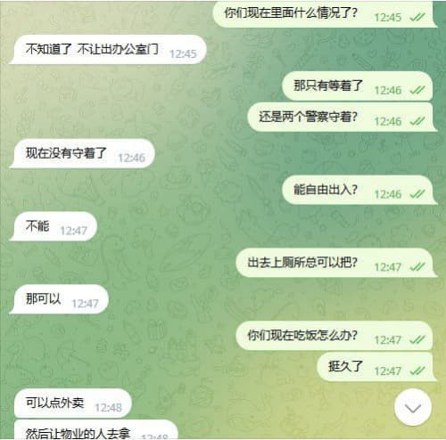 目前所有人员都限制在办公室，主要针对海外ZP盘