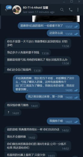 此人，原江南10部资源组长，后面转三亿之后去半岛开组，我从4月份经前组...