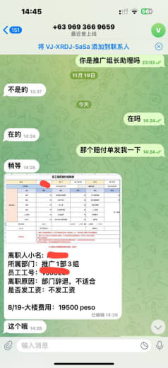 ：本人在维基体育jxtower做推广，9号辞职，然后还有9天工资组长不...