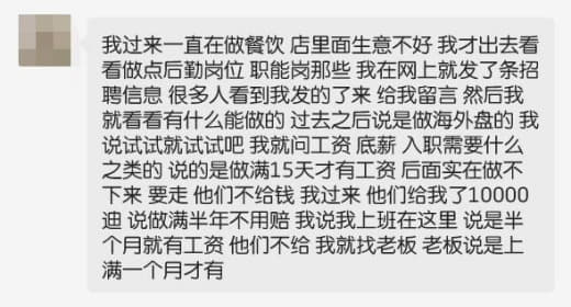 应聘厨师变狗推他们拿枪顶住了我的头