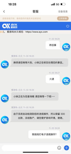 亚博系爱游戏体育你们是不是活不起了？几百块钱都黑？老子充值2个3006...