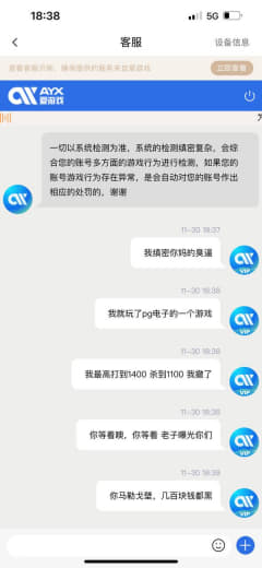 亚博系爱游戏体育你们是不是活不起了？几百块钱都黑？老子充值2个3006...