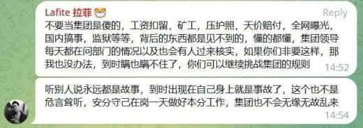 网友爆料：本来我以为这是集团的态度，合并之后政策有所变动，有些老人适应...