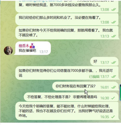 东方集团旗下珍珠的盘口，黑合作商7000多的押金，一个月都退不了，借口...