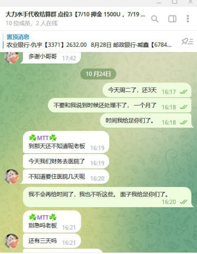 东方集团旗下珍珠的盘口，黑合作商7000多的押金，一个月都退不了，借口...