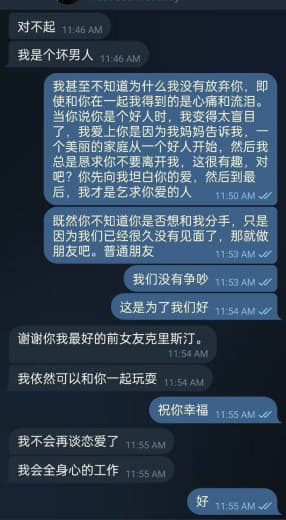 菲妹又来投稿她的中国男友了又是一段孽缘