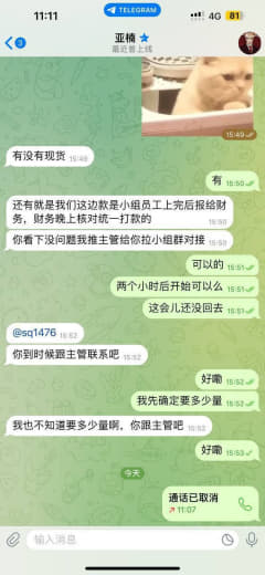 爆料这个骗子到处在群里收号行骗加我已经有三个人被骗了他那个群里全是拖