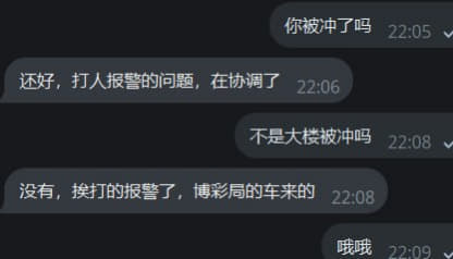 已经确定是某盘口打人导致的本身大喜发甲米地这种地方就比较敏感，去一堆警...