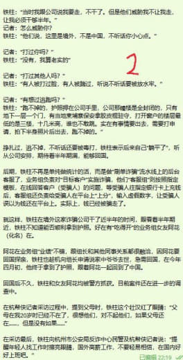 东北的铁柱被骗进了柬埔寨诈骗园区，回国后哭诉：他们威胁我