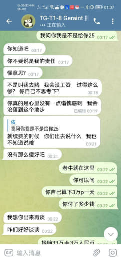 借钱不还，某鱼电维部门小熊，后转某宝熊猫，现在在开云推广不知道叫什么名...