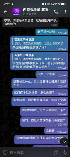 银行卡被他们转账账直接冻结了问客服，我说东他说西反正就不帮解决还有一次...