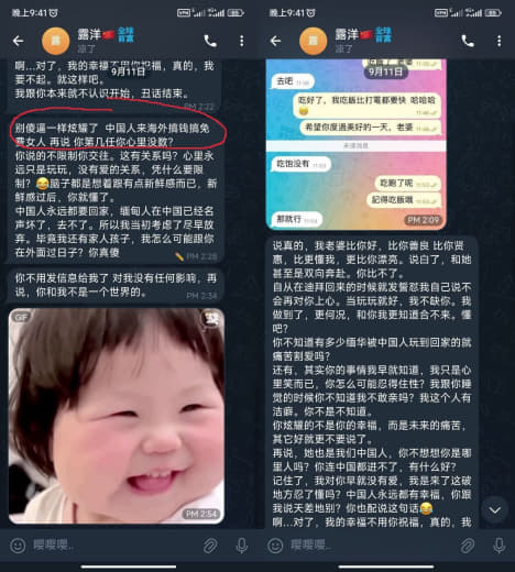 迪拜DIP东一过来看以前你们的渣男同事是怎么坑缅甸女孩的