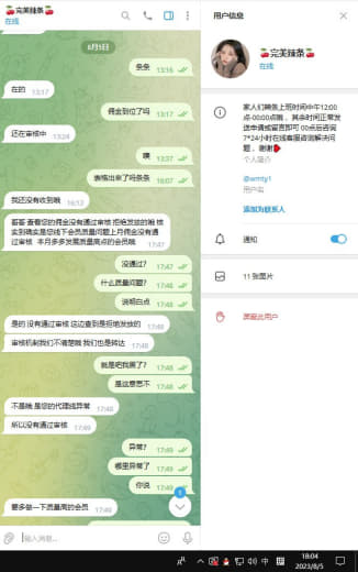 黑台子，佣金直接黑了，问是什么原因一直不说，就一直在说是风控策略没有原...