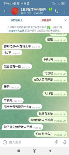 玉莲是怎么得罪你们了，跑空单不行，还要冒充玉莲骗钱，就那么想玉莲倒闭吗...