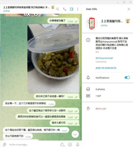 珍珠大厦对面【上上签】点的外卖，酸豆角是发霉的，跟他反馈且不承担一直说...