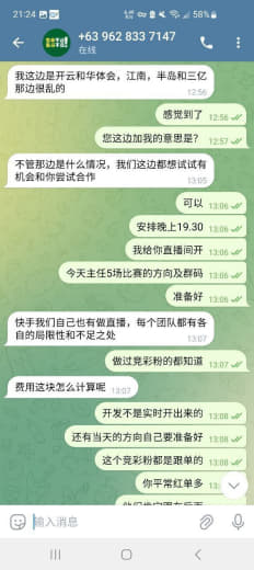 每天上一当、当当不一样、飞机果然是骗子的温床、有同行接触这个人的提防一...