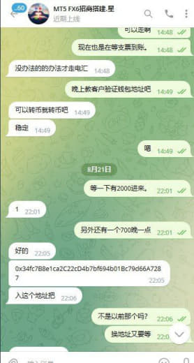 曝光主题《FX6招商搭建.星黑我2000U》