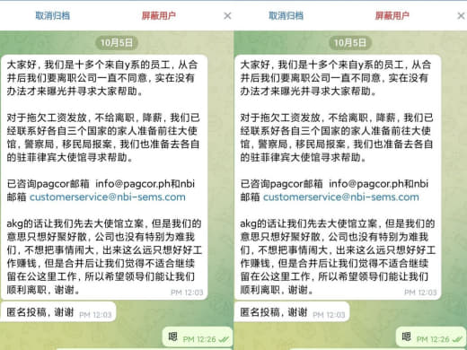 大家好，我们是十多个来自y系的员工，从合并后我们要离职公司一直不同意，...